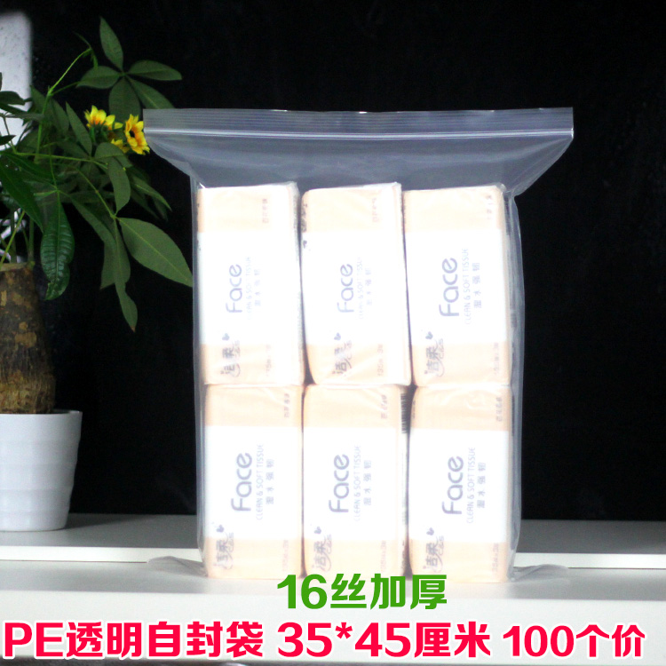 PE12 No. ziplock 35*45cm Thick transparent 16 Sealing bag Plastic Packaging wholesale 100 individualin the Electronic Dictionary/Electronic paper book/Stationery , Printing Products , Zipper ziplock category - from Buy2taobao.com to provide professional Taobao agent buy service