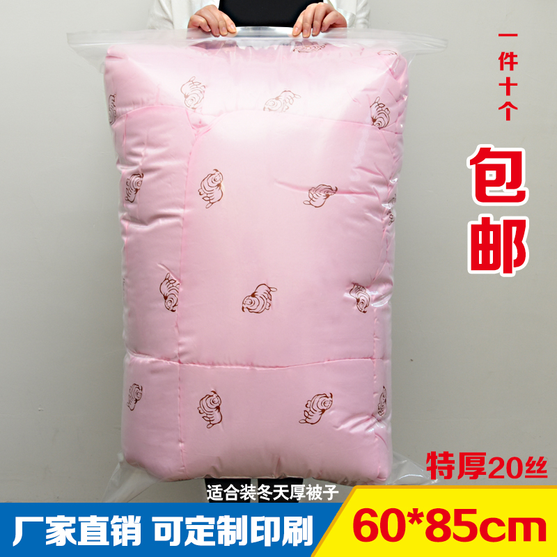 Large ziplock 60*85*20 thickening Sealing bag Large Plastic Seal clothes food Packaging bag 10 individualin the Electronic Dictionary/Electronic paper book/Stationery , Printing Products , Zipper ziplock category - from Buy2taobao.com to provide professional Taobao agent buy service