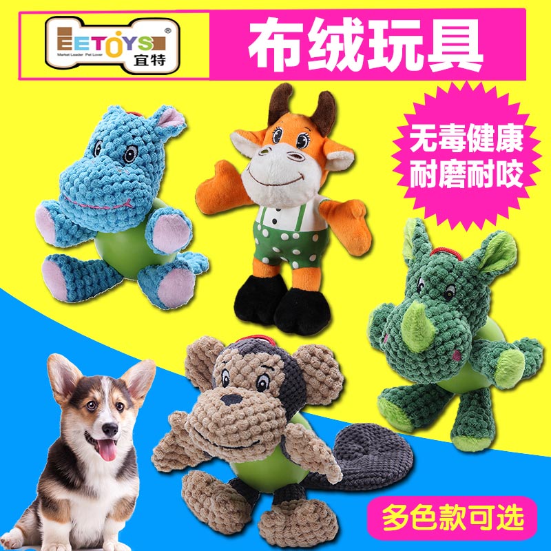 宜特狗玩具布绒磨牙洁齿 耐咬互动益智 耐咬布绒毛绒玩具|msdalam kategori haiwan peliharaan/makanan haiwan dan bekalan, Cat/Mainan anjing, bola getah/mainan sfera - dari Buy2taobao.com untuk memberikan perkhidmatan ejen Taobao profesional membeli