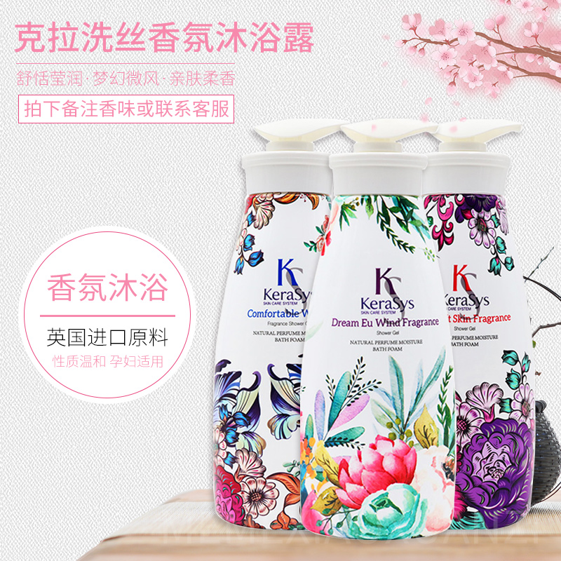 英国进口正品KS克拉洗丝香水沐浴露持久留香深层清洁滋润肌肤保湿|msdalam kategori Care pembersih/tuala wanita/kertas/Aromatherapy, Rambut dan badan/kebersihan peribadi, Pembersih badan, gel mandian - dari Buy2taobao.com untuk memberikan perkhidmatan ejen Taobao profesional membeli