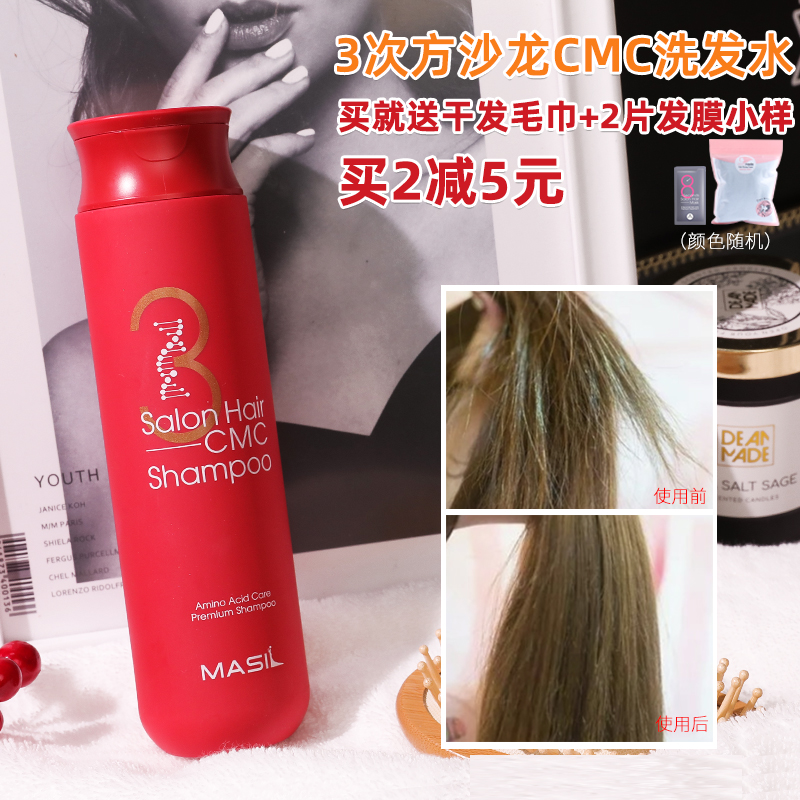 3次笕效!MASIL玛丝兰蜜丝三次方洗发水无硅油男女防脱修复300ml在类目 洗护清洁剂/卫生巾/纸/香薰, 洗发沐浴/个人清洁, 头发清洁/护理/造型, 洗发水中 - 来自Buy2taobao.com提供专业的淘宝代购服务