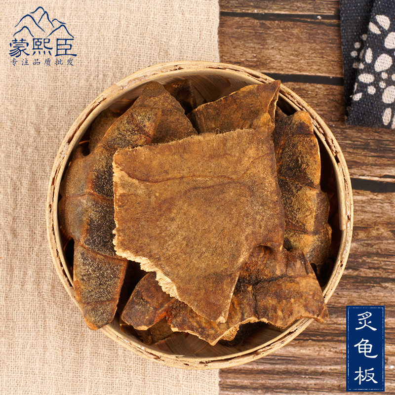 蒙熙臣中药材炙龟板500克包邮龟甲龟壳可磨粉另有生龟板制龟板|ruв категории традиционные питательный пища, гомологический продовольствия, медикаментов и продовольствия, съедобные продукты других наркотиков - от Buy2taobao.com для оказания профессиональной услуги покупки агента Taobao