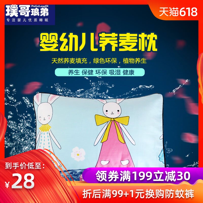 Autumn and winter new pattern Pugelangdi children Pillow shape baby pillow Buckwheat pillow kindergarten Baby pillowin the Diapers/Care/Feeding/Push lathe , Sleeping bag/Mat/Pillow/Bedding , Baby Pillow/Pillow category - from Buy2taobao.com to provide professional Taobao agent buy service