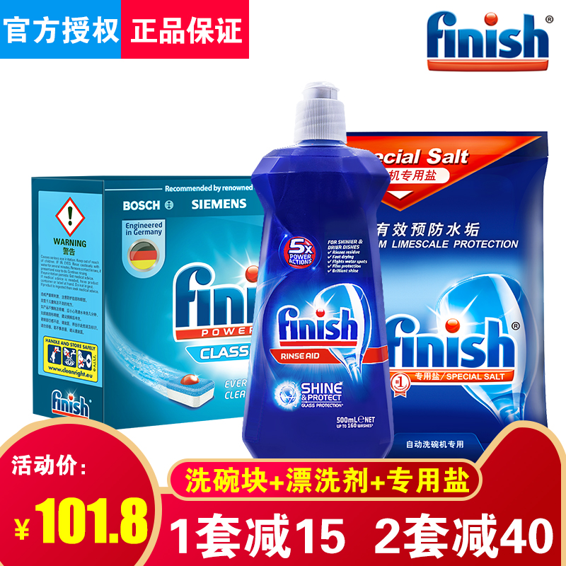 亮碟 finish洗碗机专用组合 洗涤块+漂洗剂+软水盐多区包邮套餐在类目 洗护清洁剂/卫生巾/纸/香薰, 家庭环境清洁剂, 油污清洁剂中 - 来自Buy2taobao.com提供专业的淘宝代购服务