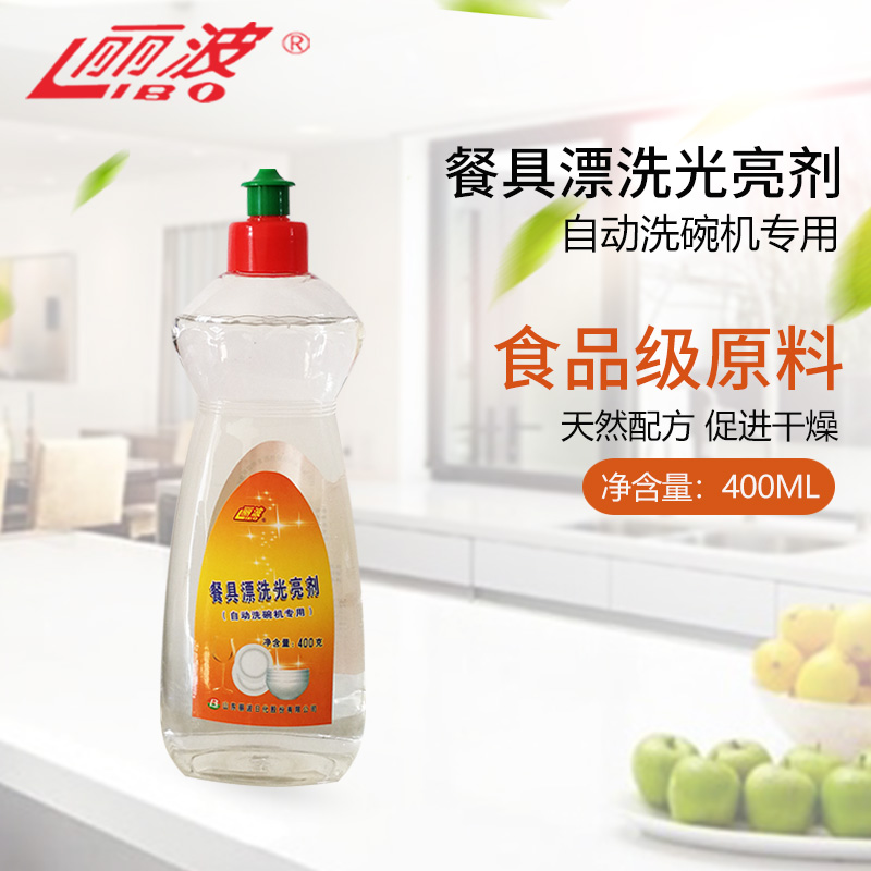 2瓶包邮 丽波牌漂洗剂 餐具漂洗光亮剂 洗碗机专用400g在类目 洗护清洁剂/卫生巾/纸/香薰, 家庭环境清洁剂, 洗洁精中 - 来自Buy2taobao.com提供专业的淘宝代购服务