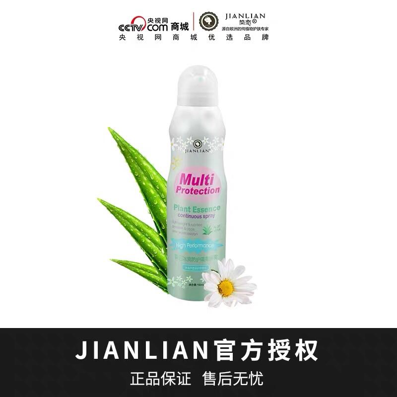 买一送一 简恋夏日冰爽芦荟防护隔离喷雾|msdalam kategori keluarga/Alat Pembersihan peribadi, Peralatan pembersihan penjagaan diri, mencuci berus/berus - dari Buy2taobao.com untuk memberikan perkhidmatan ejen Taobao profesional membeli