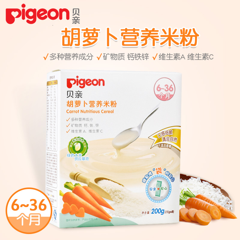 贝亲胡萝卜营养米粉 宝宝儿童辅食米糊米粉6-36个月食用200g在类目 奶粉/辅食/营养品/零食, 婴幼儿辅食, 米粉/米糊/汤粥中 - 来自Buy2taobao.com提供专业的淘宝代购服务