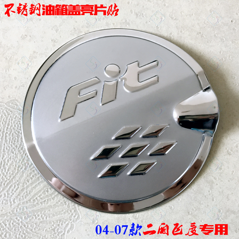 04-07 Two car The old Fit Tank cap decorate Stainless steel Flying 3 Dedicated fuel tank cap refit Sequinsin the Car/Articles/Fitting/Refit , Auto Parts and Accessories , Automotive Accessories , Fuel tank cap category - from Buy2taobao.com to provide professional Taobao agent buy service