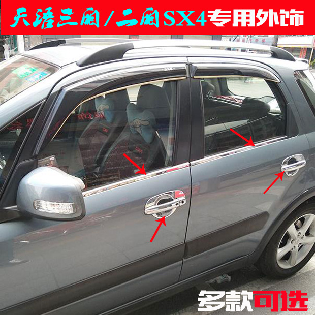 Dedicated Suzuki Heaven language Gate wrist 2 SX4 Outside handle electroplate Stainless steel decorate Window Bright barin the Car/Articles/Fitting/Refit , Auto Exterior Accessories/Installation and decoration/Protect , Installation/Decorating , Door wrist category - from Buy2taobao.com to provide professional Taobao agent buy service