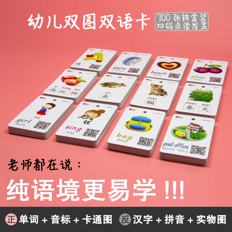 children English word card baby Puzzle initiation picture english Early education game child Voice study Flash cardin the Toy/Childs/Puzzle/Building block/Model , Early Learning/Smart toys , Early Learning Flash Cards/Potential development card category - from Buy2taobao.com to provide professional Taobao agent buy service
