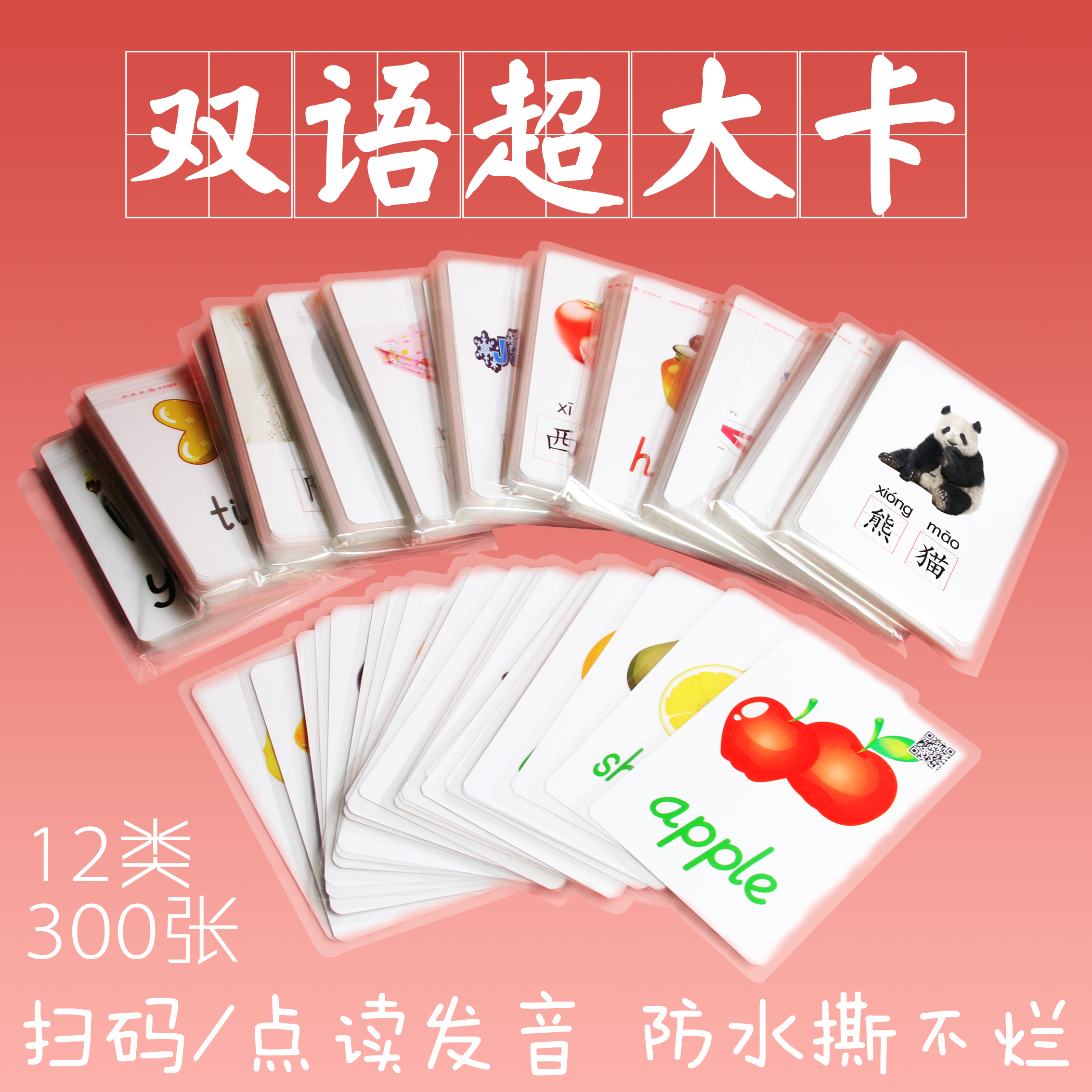 幼儿启蒙小学幼儿园教师教具语音英语单词卡片封塑点读大卡学习卡|ruв категории игрушка/коляска/головоломка/блоки/модель, ЕЭК/интеллектуальные игрушки, ЕЭК флэш - карты/потенциал развития карты - от Buy2taobao.com для оказания профессиональной услуги покупки агента Taobao