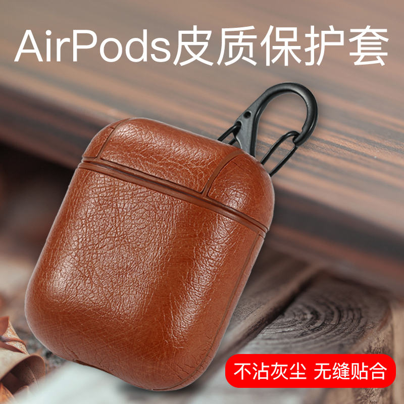 【高品质】苹果airpods保护套 airpods2无线蓝牙耳机套防摔 皮革皮质皮套 硬 ins 防尘防摔收纳盒套 潮牌在类目 3C数码配件, MP3/MP4配件, 耳机配件中 - 来自Buy2taobao.com提供专业的淘宝代购服务