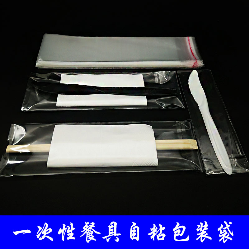 opp自粘袋透明塑料袋自封袋打包專用壹次性刀叉勺紙巾餐具包裝袋在類目 辦公設備/耗材/相關服務, 包裝設備/標牌及耗材, 禮品袋/塑料袋中 - 來自Buy2taobao.com提供專業的淘寶代購服務