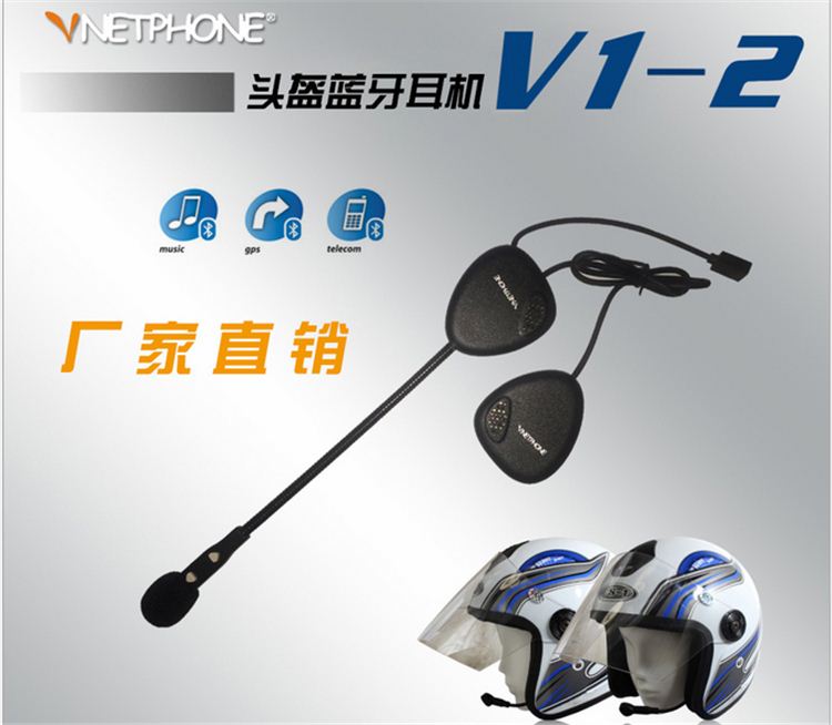 V1-2头盔蓝牙耳机 来电自动接听骑行蓝牙耳机EJEAS对讲机|ruв категории видео электрических приборов, Bluetooth - гарнитура - от Buy2taobao.com для оказания профессиональной услуги покупки агента Taobao