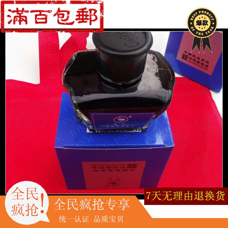 爆款鸵鸟512纯蓝色钢笔墨水60ml 荧光墨水笔吸墨器韩国款式练字在类目 五金/工具, 手动工具, 划线工具, 墨汁中 - 来自Buy2taobao.com提供专业的淘宝代购服务