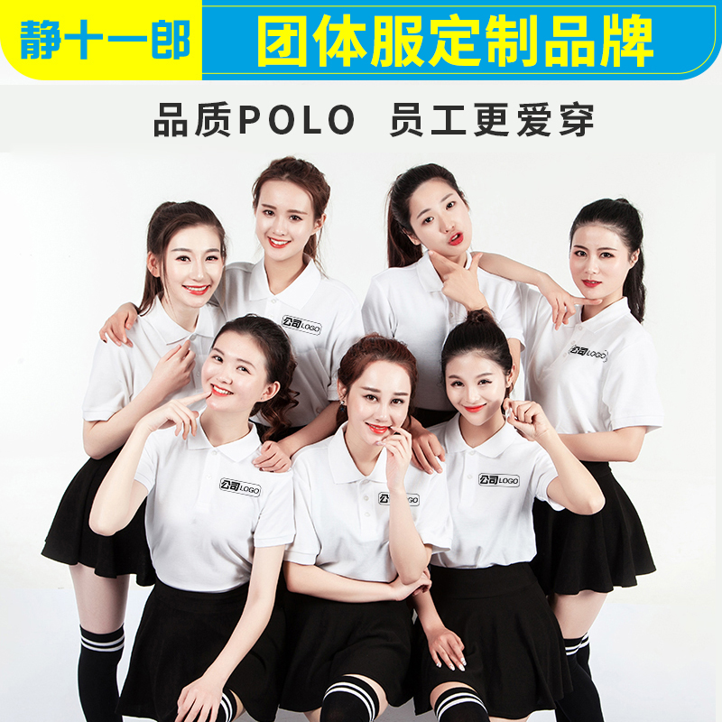 polo Custom t-shirt coverall Printing logo Short sleeved Class clothes Customized Lapel Culture T-Shirt diy clothesin the Personalized custom/Design Services/DIY , Custom clothing bags , Custom clothing , Printed T-shirts category - from Buy2taobao.com to provide professional Taobao agent buy service