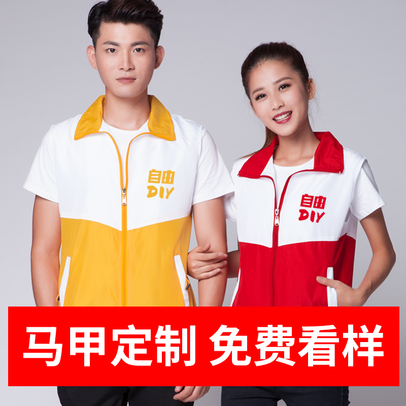 Volunteer Vest customized logo Volunteer Vest vest advertisement coverall Printing Community Active wear Customizedin the Men's clothing, Vest/Vest category - from Buy2taobao.com to provide professional Taobao agent buy service