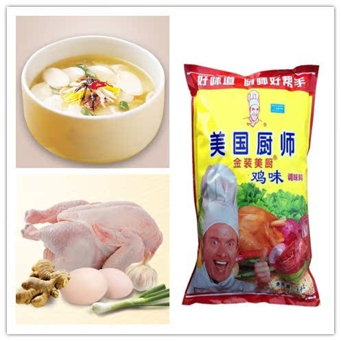 U.S.A cook flavoring Chicken essence 1 kgin the Agri rice/Dried foods/Condiment , Condiment/Jam/Salad , Daily spices , Chicken/MSG category - from Buy2taobao.com to provide professional Taobao agent buy service