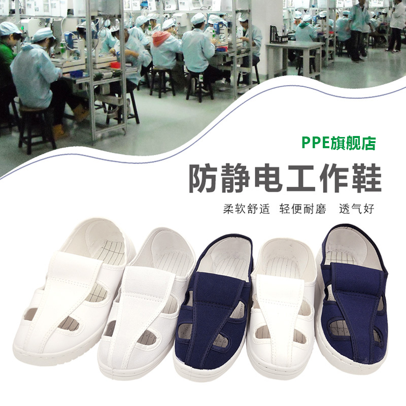 Manufactor Anti-static shoes White blue canvas shoe dustproof Clean purify Four-hole shoes Leatherwear Four protective shoesin the Home Daily , Protective Equipment , Protective footwear category - from Buy2taobao.com to provide professional Taobao agent buy service