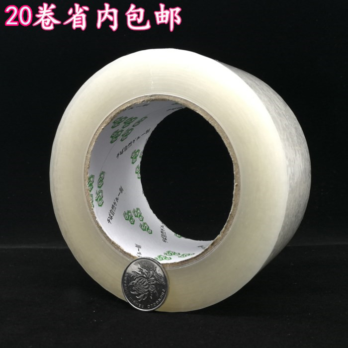 tape transparent Sealing tape wholesale 5.5cm thick 2CM tape Sealing tape Tape 20 volumein the Personalized custom/Design Services/DIY , Custom packaging supplies , Packing tape/Stickers/Tag category - from Buy2taobao.com to provide professional Taobao agent buy service
