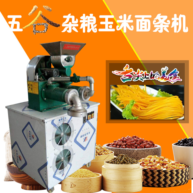 商用多功能面条机 全自动玉米面条机 自熟玉米面条机在类目 厨房/烹饪用具, 厨用小工具/厨房储物, 面条机/压面机中 - 来自Buy2taobao.com提供专业的淘宝代购服务