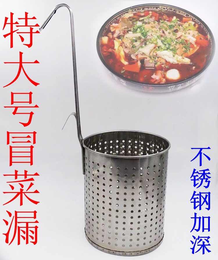 超大特厚不锈钢冒菜漏冒粉冒鸭子冒烤鸭漏斗粉斗沥水粉漏手工粉漏|ruв категории кухня/посуда, посуда, готовить совок, шумовка - от Buy2taobao.com для оказания профессиональной услуги покупки агента Taobao