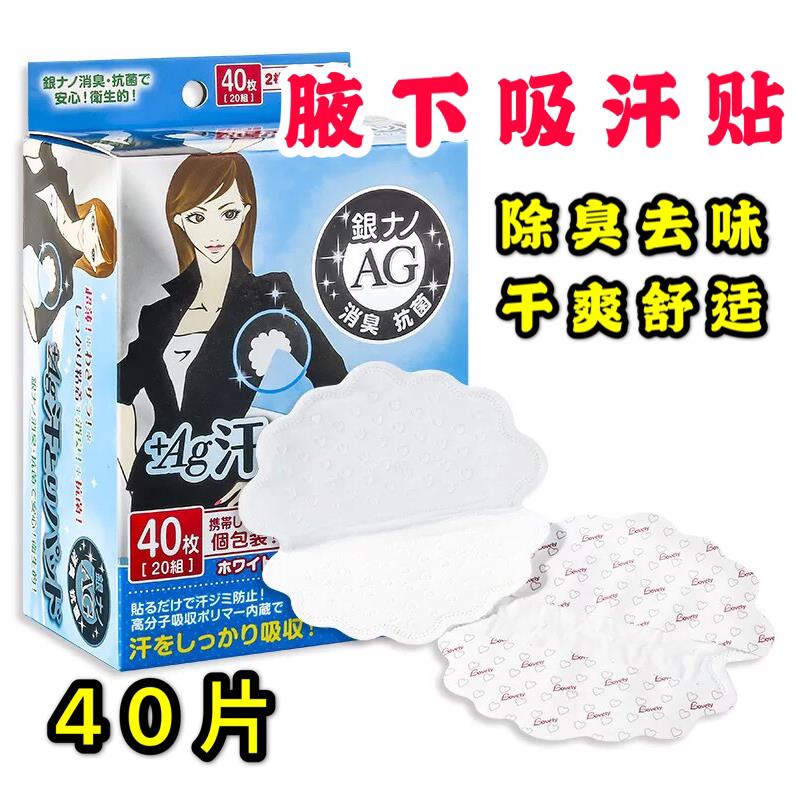 男女自粘现货推荐新型新式日式适合创意好用免邮方便液下吸汗衣贴|msdalam kategori rumah harian, badan/Kurangkan berat badan/pemodelan/peralatan meningkat, Alat kecantikan - dari Buy2taobao.com untuk memberikan perkhidmatan ejen Taobao profesional membeli
