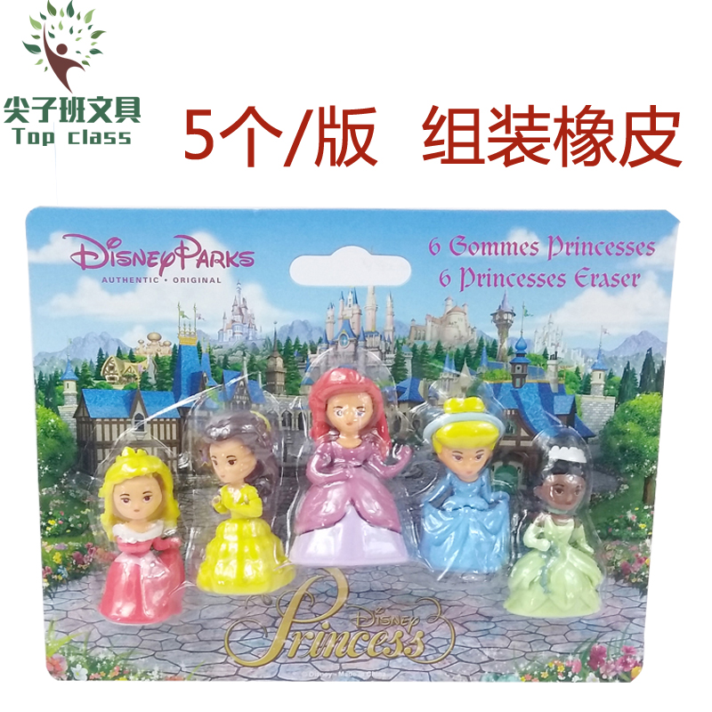 girl student pupil eraser princess girl originality lovely Cartoon children kindergarten rubber Assemblein the Electronic Dictionary/Electronic paper book/Stationery , Everyday school supplies , Eraser category - from Buy2taobao.com to provide professional Taobao agent buy service
