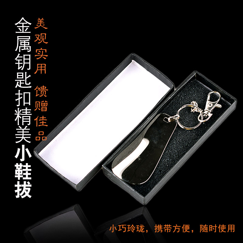 PU皮包不锈钢个性创意多功能小巧轻便钥匙扣鞋拔提鞋器免邮|ruв категории Аксессуары, сумки и обувь/аксессуары для ремня, обувь, аксессуары, носилки - от Buy2taobao.com для оказания профессиональной услуги покупки агента Taobao