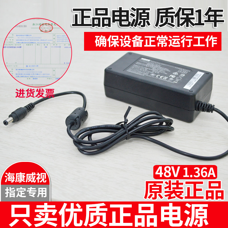 48V1.36A海康7108 7104poe录像机电源 MSP-Z1360IC48.0-65W|ruв категории электронный/электрик, интеллектуальные системы, мощность системы контроля, регулятор питания - от Buy2taobao.com для оказания профессиональной услуги покупки агента Taobao