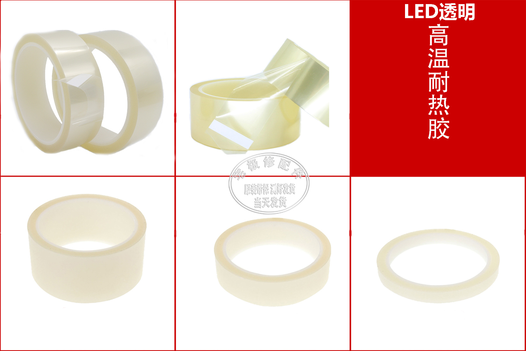 tape electroplate Circuit board automobile Spray paint High temperature resistance Tape transparent tapein the Office Equipment/Consumables/Related Services , Tape , Industrial Tape category - from Buy2taobao.com to provide professional Taobao agent buy service