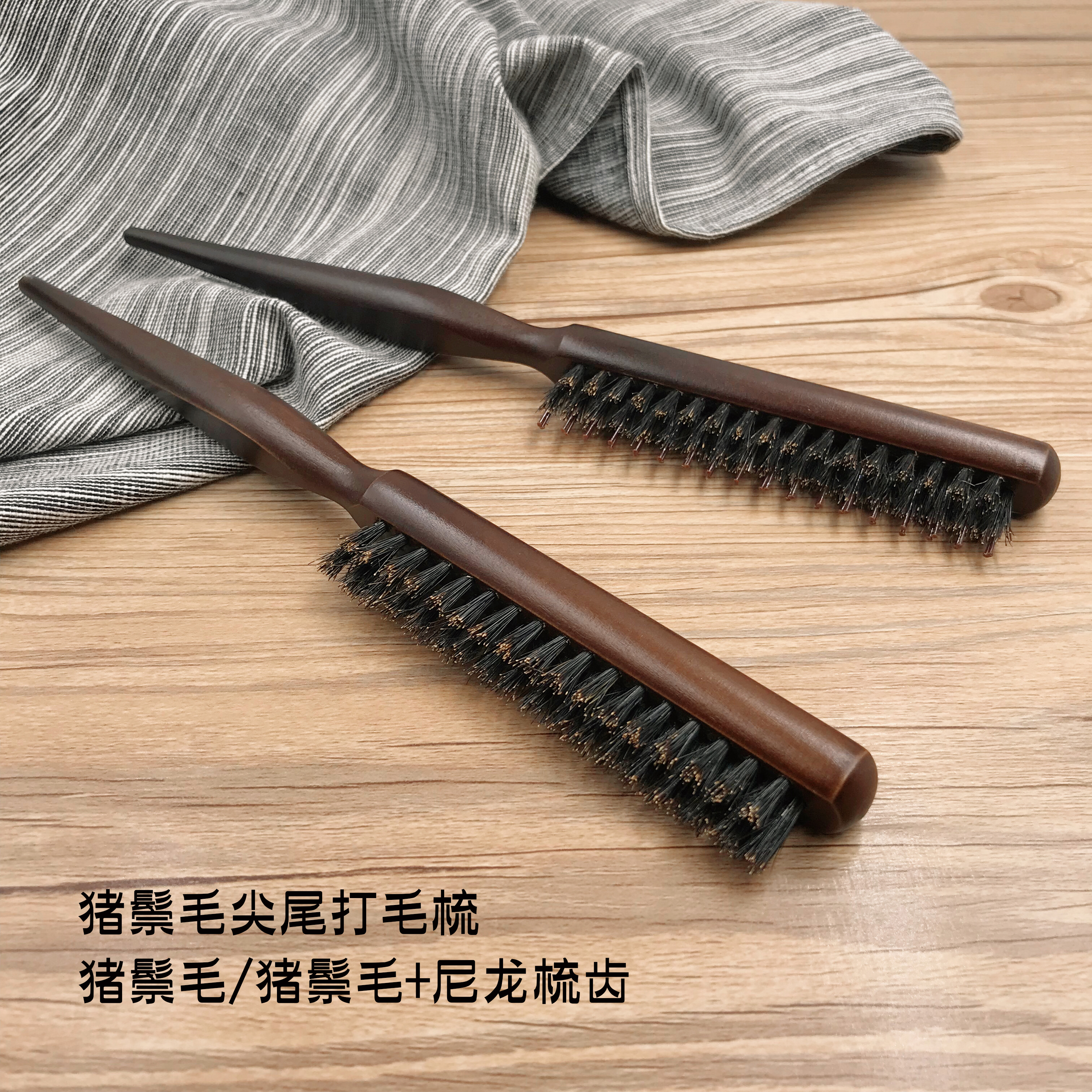 三排打毛梳子分區蓬松豬鬃毛卷發梳專業造型紮頭發盤發包頭尖尾梳在類目 家庭/個人清潔工具, 個人洗護清潔用具, 梳子/便攜用鏡, 梳子/化妝梳/按摩梳中 - 來自Buy2taobao.com提供專業的淘寶代購服務
