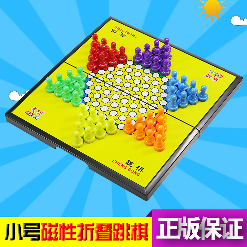 正品小號跳棋磁性折疊棋盤學生幼兒園桌面遊戲兒童益智玩具包郵在類目 玩具/童車/益智/積木/模型, 兒童棋類/桌面遊戲, 跳棋中 - 來自Buy2taobao.com提供專業的淘寶代購服務