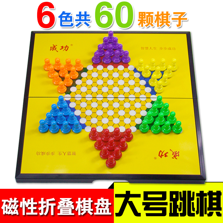 包邮折叠磁性大号跳棋磁石飞行棋斗兽棋儿童玩具益智棋类游戏棋在类目 玩具/童车/益智/积木/模型, 儿童棋类/桌面游戏, 跳棋中 - 来自Buy2taobao.com提供专业的淘宝代购服务