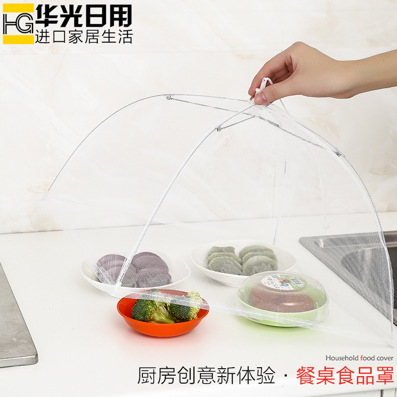 Japan quality goods Foldable kitchen dust cover Restaurant fly Insect Cover Large circular household Cover dishin the Storage consolidation , Household appliances dust , Table cover category - from Buy2taobao.com to provide professional Taobao agent buy service