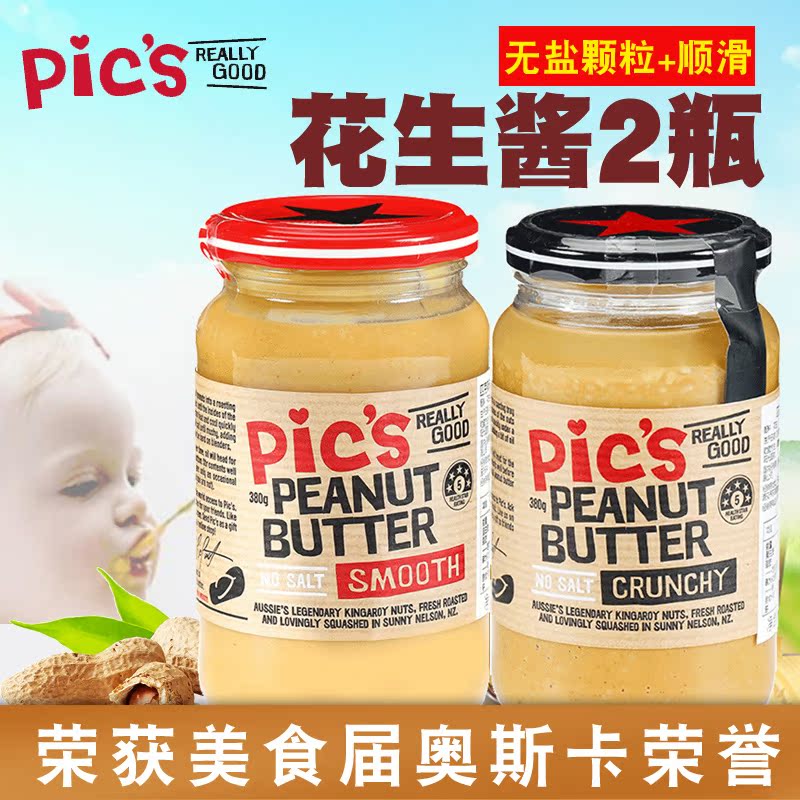 New Zealand Pics Peanut butter Smooth grain baby Complementary food natural bread Mixed noodle sauce 2in the Agri rice/Dried foods/Condiment , Condiment/Jam/Salad , Sauce , Seasoning sauce category - from Buy2taobao.com to provide professional Taobao agent buy service
