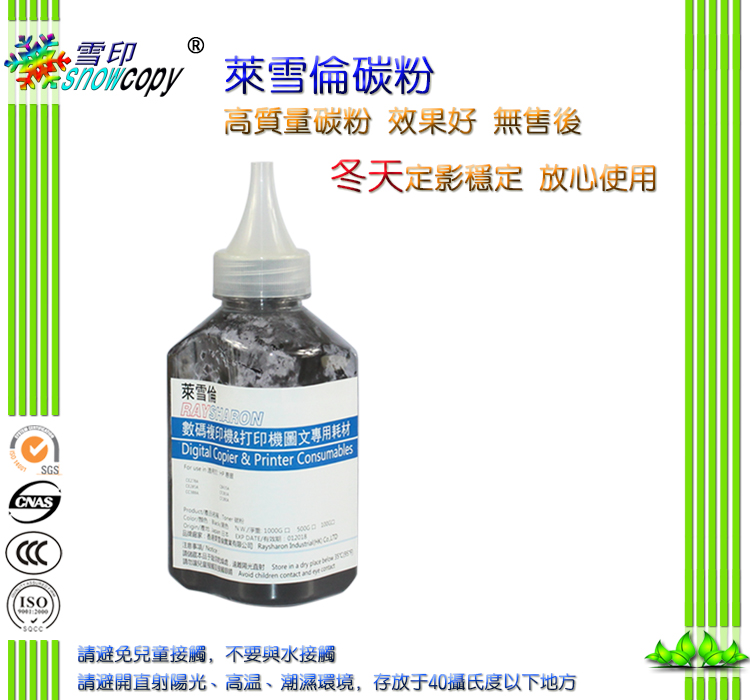 萊雪倫適用理光SP100C型墨粉SP111 SP100SF SP200S SP201SF碳粉在類目 辦公設備/耗材/相關服務, 墨粉硒鼓耗材類, 墨粉/碳粉中 - 來自Buy2taobao.com提供專業的淘寶代購服務