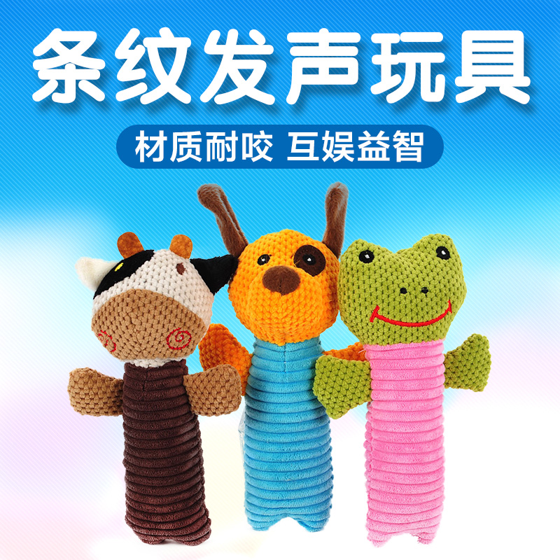 条纹发声玩具 狗狗玩具金毛萨摩耶磨牙毛绒玩具 互动益智宠物玩具在类目 宠物/宠物食品及用品, 猫/狗玩具, 发声玩具中 - 来自Buy2taobao.com提供专业的淘宝代购服务