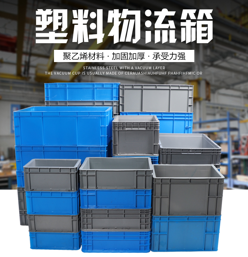 加强加厚带盖欧标EU物流周转箱可堆特大灰色汽配零部件塑料运输箱|ruв категории транспорт/складирование/логистика, запоминающее устройство, оборотный ящик/коробка для хранения/ящик - от Buy2taobao.com для оказания профессиональной услуги покупки агента Taobao