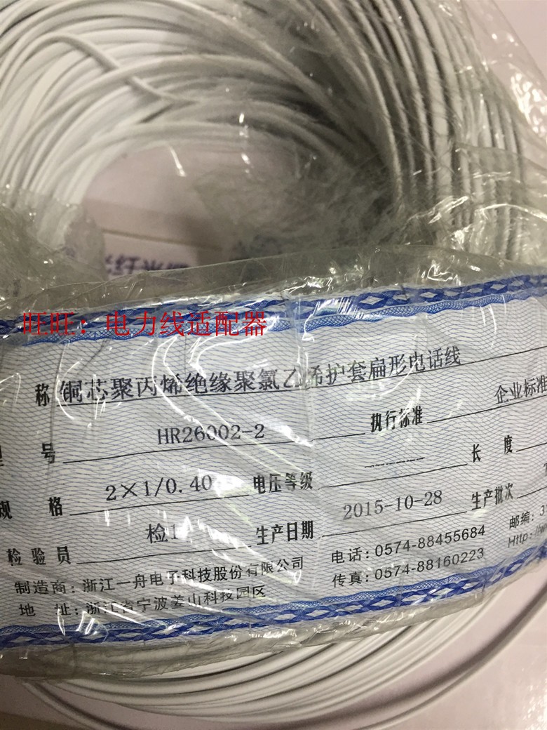 2-wire phone cord HY2602-2 Copper core polypropylene insulation Poly. ethylene sheath Flat Telephone line 200Min the Electronic/Electrician , Wire , Telephone line category - from Buy2taobao.com to provide professional Taobao agent buy service