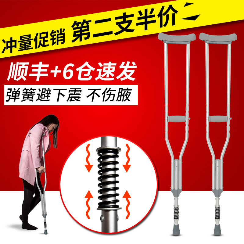 雅德老人拐杖残疾人双拐腋下拐扙高度可调拐棍防滑成人骨折手杖在类目 户外/登山/野营/旅行用品, 登山杖/手杖中 - 来自Buy2taobao.com提供专业的淘宝代购服务