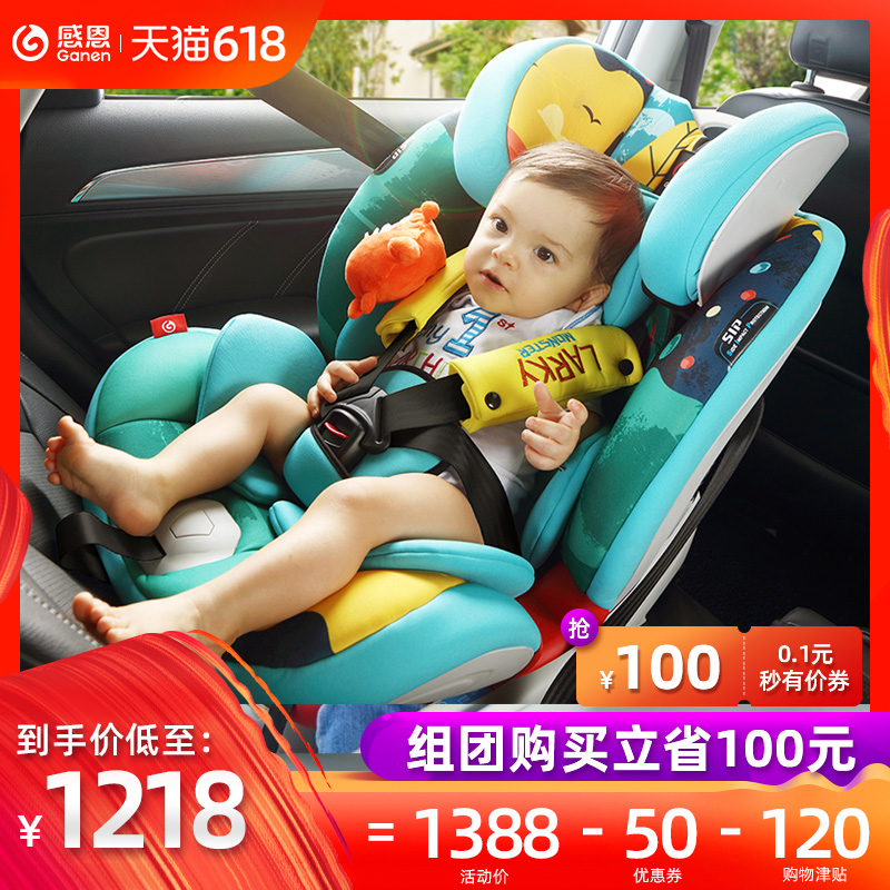 感恩艾斯利安全座椅嬰兒寶寶汽車用兒童安全座椅isofix接口0-12歲在類目 汽車/用品/配件/改裝, 汽車用品/內飾品, 汽車兒童安全座椅中 - 來自Buy2taobao.com提供專業的淘寶代購服務