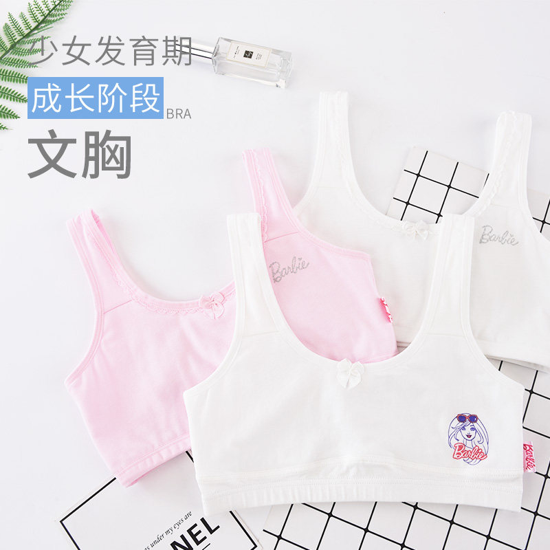芭比女生纯棉女童内衣小背心发育期9-12岁小学生抹胸中大童文胸|ruв категории Детская одежда, Топика - от Buy2taobao.com для оказания профессиональной услуги покупки агента Taobao