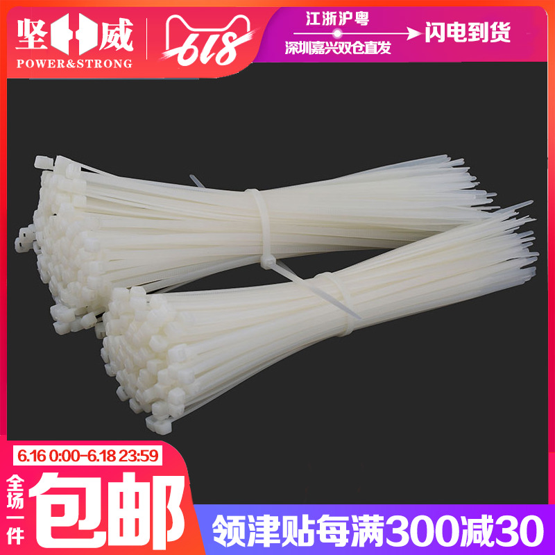 4*300mm 国标尼龙扎带 自锁式尼龙扎带 线扣 塑料扎带 (250条/包)在类目 基础建材, 家用五金, 其他五金件, 缎带/扎带中 - 来自Buy2taobao.com提供专业的淘宝代购服务