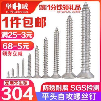 不锈钢平头螺丝304十字沉头自攻螺丝加长螺丝M3M4M5自攻木螺丝钉