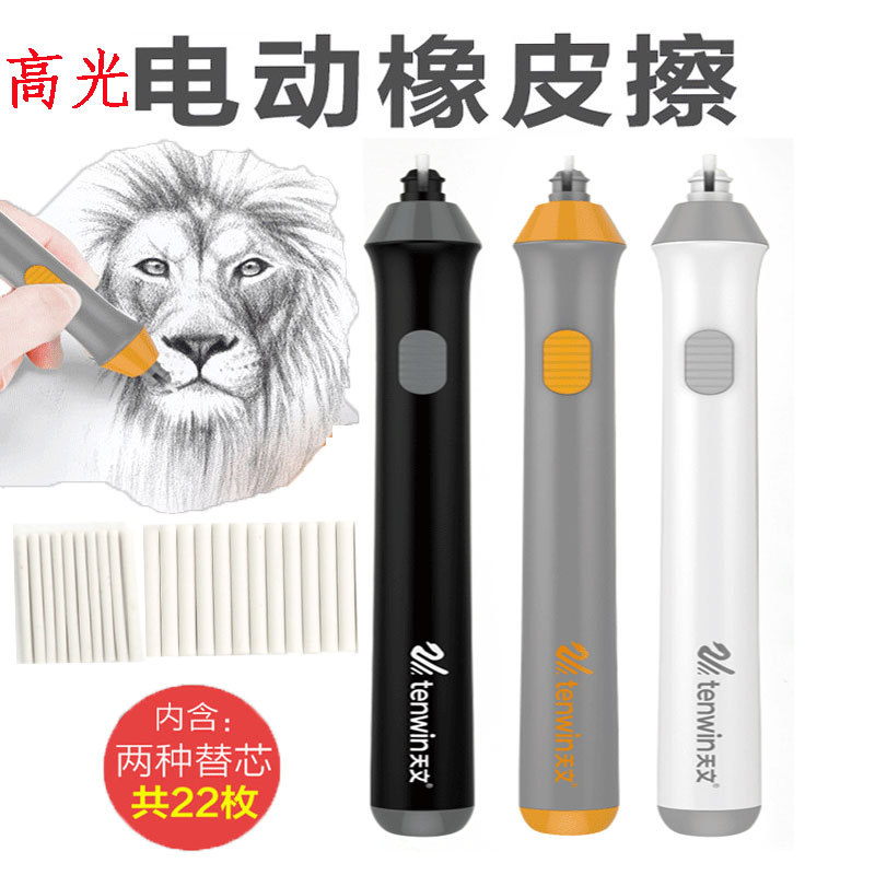 Electric eraser Astronomy charge automatic rubber Sketch Fine Arts painting Dedicated clean Markin the Electronic Dictionary/Electronic paper book/Stationery , Everyday school supplies , Eraser category - from Buy2taobao.com to provide professional Taobao agent buy service