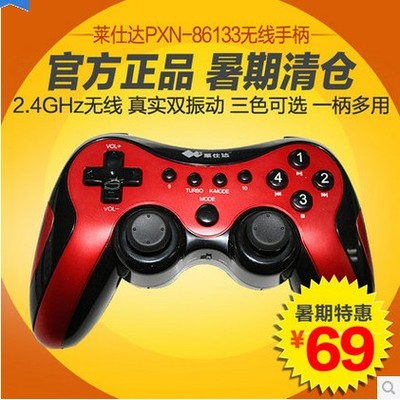 萊仕達PXN-86133無影手無線手柄 極品飛車 足球 魔獸世界遊戲手柄在類目 電玩/配件/遊戲/攻略, 遊戲手柄中 - 來自Buy2taobao.com提供專業的淘寶代購服務