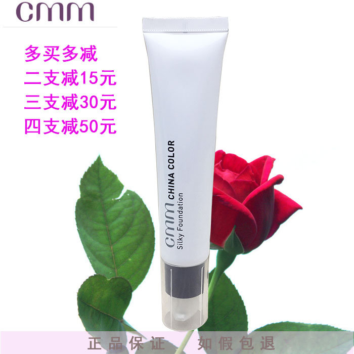 鄭明明絲顏粉底液 40g遮瑕美白補水修飾BB霜CC霜專櫃正品在類目 彩妝/香水/美妝工具, 粉底液/膏中 - 來自Buy2taobao.com提供專業的淘寶代購服務