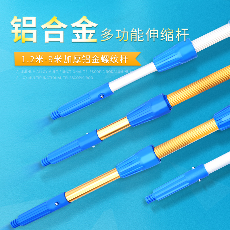1.2米2.4m3.6伸縮杆玻璃清潔工具玻璃刮上水器伸縮鋁杆延長杆包郵在類目 家庭/個人清潔工具, 家務/地板清潔用具, 玻璃清潔器及配件中 - 來自Buy2taobao.com提供專業的淘寶代購服務
