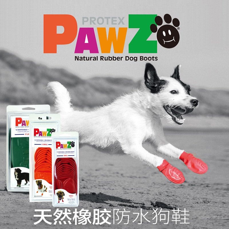 美国PAWZ天然橡胶防水狗鞋雨雪天气球防滑护脚套宠物袜子大中小型|ruв категории животное/Животное питание и принадлежностей, одежды и аксессуаров для домашних животных, обувь - от Buy2taobao.com для оказания профессиональной услуги покупки агента Taobao